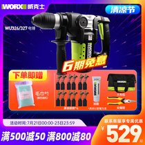 Weix electric hammer WU326 327 hand-held impact drill Multi-function hammer drill WE320 high-power industrial grade electric hammer