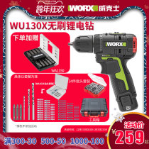 Wickers electric drill wu130x brushless charging pistol drill multi-function electric screwdriver worx power tool