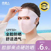 Antarctic summer sunscreen mask full face UV-proof 3D three-dimensional design mask female thin breathable
