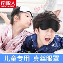 Antarctic silk childrens eye mask Sleep shading breathable students and children take a nap Men and women cold and hot compress eye mask