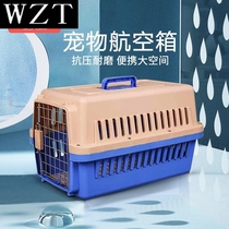 Pet flight box cat cage carry a carry-on dog cage portable dog travel plane check-in