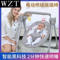Baby intelligent electric cradle Shaker rocking chair newborn intelligent sleeping artifact