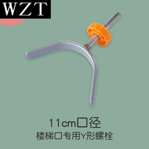 11cm caliber Y top Bolt baby stair guardrail child safety protection railing pet dog isolation door rail