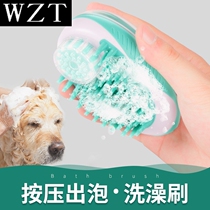 Dog bath brush artifact pet cat Teddy golden retriever big and small dog bath nozzle massage tool supplies