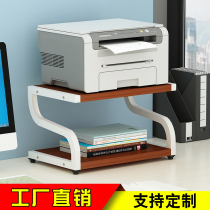Put printer storage rack desktop office desk storage rack double-layer copier increase rack creative multi-function