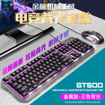 Backlit keyboard and mouse set suspension machinery feel Office Home keyboard and mouse eating chicken game computer notebook
