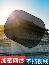 Suitable for Volkswagen Santana * Horner car sunshade sunscreen mesh suction cup side window window five-piece set