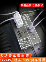 Applicable to Jimai Lingbao BOX inverter 12V to 220V household power converter car socket charger