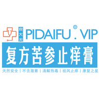 Compound Kushen Zhijiao Ointment Beijing Dongzhimen Fang Qushi Kushen Ointment itching and relieving itching Zhao Bingnan for external use