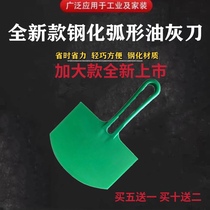 New plastic tempered curved gray knife spatula whitewash plaster putty scraper drag gray plate Arc Blade