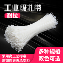 Nylon cable tie plastic self-locking fixed bundle wire industrial strong tensioner buckle rolling rope black and white tie wire