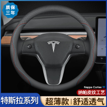 Tesla steering wheel cover model3 y modelx s thin leather winter handle cover non-slip four seasons universal