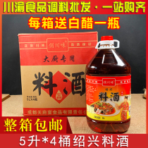 Chongning brand Shaoxing cooking wine 5L * 4 barrels full box Shaoxing flavor large barrel commercial