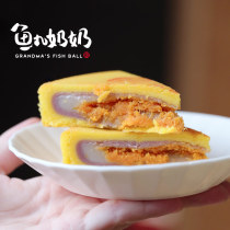 Fish ball grandma Minnan Big Moon Cake Yuejin million salted egg yolk mochi potato taro meat floss flavor moon cake pastry