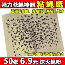 Sticky fly Board fly paste strong sticky fly paper dip fly fly trap indoor and outdoor home sweep