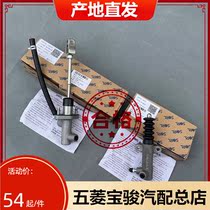 Application of the five-rhombus journey clutch master pump N400 clutch master cylinder 1 5 1 8 clutch sub-pump clutch master cylinder