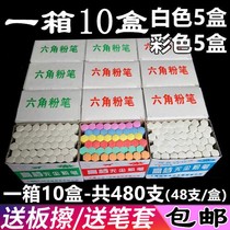 A box of 10 boxes of white color dust-free graffiti hexagonal teaching chalk white color blackboard newspaper chalk