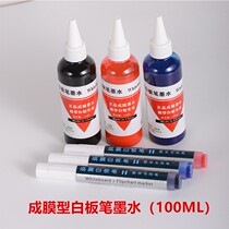 Film-forming whiteboard pen ink supplement liquid dry-wipe type rice yellow plate special can add ink green board pen teaching board book pen
