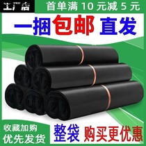 Wholesale Taobao express bag packing bag plastic packaging waterproof thick black white custom Factory Direct