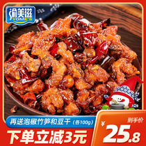 500g Chongqing spicy chicken spicy barbecue flavor 20 packs bulk snacks Snacks Cooked meat Sichuan specialties