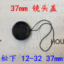 Panasonic DMC-GX1 GX7 GF6 GF5 GF8 GF9 GK micro single camera 14-42 37mm lens cap