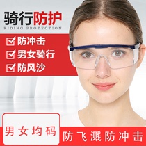 Goggles Anti-droplet labor protection anti-splash flat protective glasses myopia can wear anti-spit net red anti-fog dust