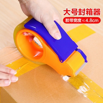 4 8cm wide adhesive tape seat transparent tape cutter express baler adhesive tape plastic tape sealing machine thickening