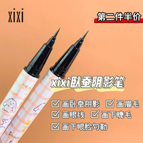 xixi mother lying silkworm pen slender not easy to faint waterproof and sweatproof easy to start novice water eyebrow pencil shadow