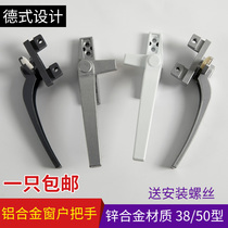 Type 50 aluminum alloy window handle casement window broken bridge aluminum window handle sliding window door and window handle handle accessories