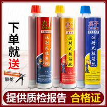 Reinforced concrete reinforced concrete reinforced injection type strong epoxy special glue planting glue gun for construction