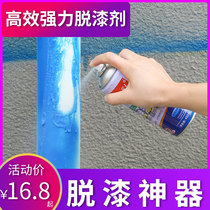 Paint remover metal paint remover strong paint remover wood furniture thinner car oil remover