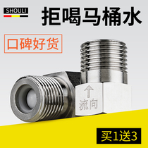 One-way check valve 4 points anti-water toilet toilet pipe back check valve water heater water pipe check valve