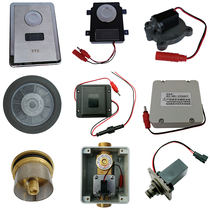 Suitable for TTK Asgrand stool sensor TK412 induction window solenoid valve diaphragm transformer panel assembly