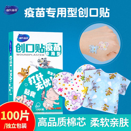 Haino Children's cartoon vaccine band-aid cute mini-little baby baby acne stoppage