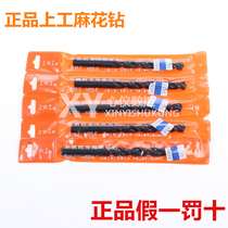 Shanggong stainless steel special drill bit M42 high cobalt straight handle twist drill 1-3-4-5-6-7-20MM