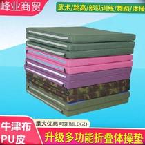 Sit-up mat yoga protection printing sunscreen test Rock climbing yoga sponge portable anti-fall lunch break track and field