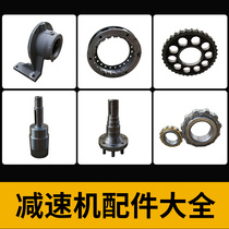 Cycloid pin wheel reducer accessories machine seat needle shell out shaft cycloid wheel eccentric bearing specifications complete
