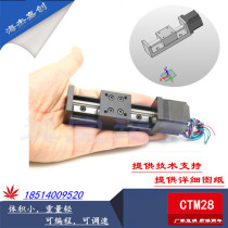 28 Stepper motor small miniature precision guide rail sliding table high-precision rail table module cross T-shaped wire rod