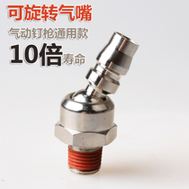 Pneumatic Tool Nail Gun Accessories Turnable Gas Nozzle Universal Roll Nail Gun C Type Gun Code Nail Gun Nail Gun Accessories