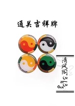 Customs clearance card customs mobile phone number five ghosts six evil scourge desperate original mobile phone stickers ten thousand characters Taiji map