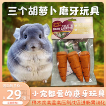 Carrot Grinding Stick Rabbit Dragon Cat Hamster Pig Guinea Small Favorite Beech Wood Wood Pulp Anti-Bite and Biting Teeth Toy
