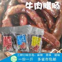 Pure beef sausage Qing genuine Hui beef production farmhouse air-dried spicy raw taste sweet sausage multi provinces and cities