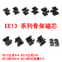  EE13 Vertical horizontal 5 5 4 4 2 2 4 3 2 3 Double slot high frequency transformer skeleton core