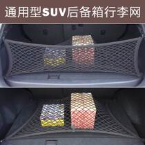 For Lincoln MKCMKZMKX navigator car trunk net pocket fixed seat seam storage bag