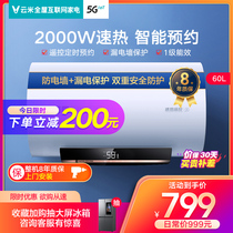 Yunmi electric water heater Household small quick-heating 60L liters water storage toilet S1 flagship store Mijia Ecology