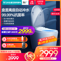  Yunmi household smart toilet automatic toilet integrated drying antibacterial deodorant siphon constant temperature self-cleaning