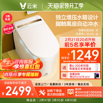 Cloud-meter intelligent toilet fully automatic flush booster toilet integrated antibacterial siphon thermostatic self-cleaning small household type