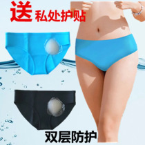 Swimming private swimming trunks to prevent infection artifact worry-free protective stickers silicone ladies swimsuit swimming pool dedicated