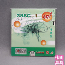 DAWEI DAWEI 388C-1 Raw Rubber King Gold Edition Table Tennis Racket Raw Rubber Granules Glue Rubber DAWEI C1