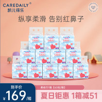 Kyles music soft tissue baby cloud soft towel newborn baby face towel hand fart special paper skin-skinned paper whole box